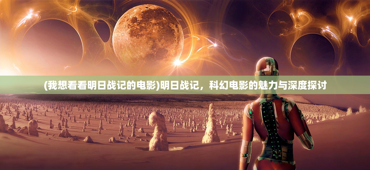 (战火与荣耀手游国服)战火与荣耀手游满V版，荣耀与挑战的极致体验