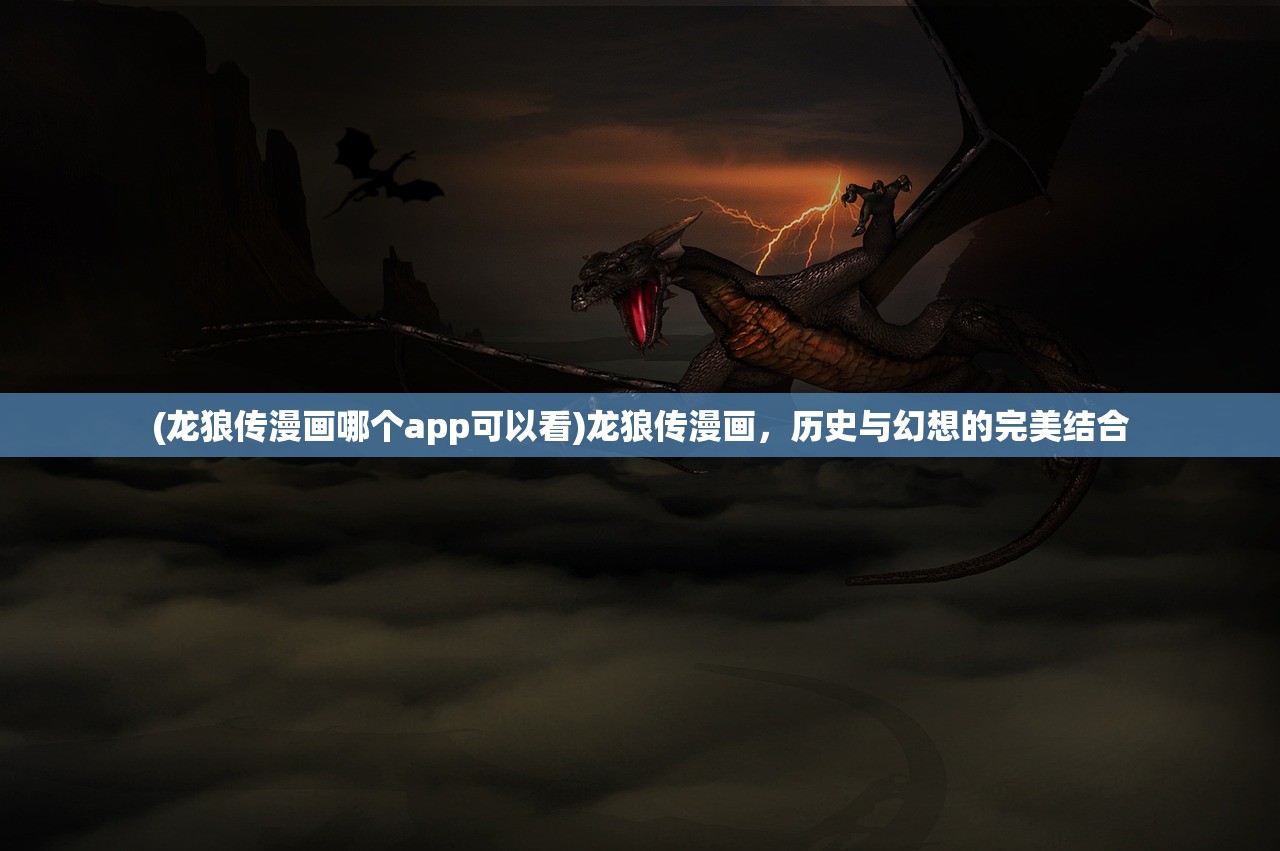 (烈焰武尊手游官网)烈焰武尊最新服，游戏新篇章的探讨与前瞻