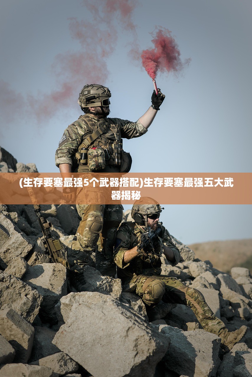 (勇闯三国攻略大全图文)勇闯三国攻略大全，全方位指南助你成为霸主！