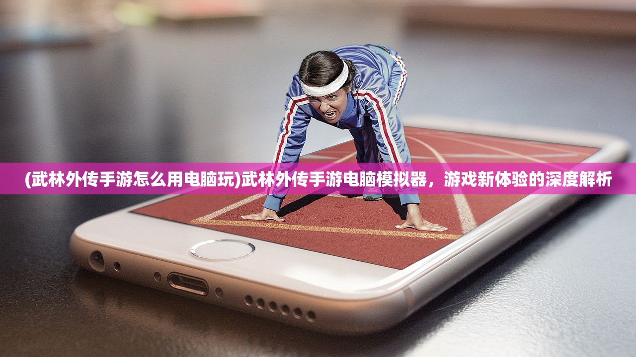 (暴走枪战无限钻石无限金币无限图纸)暴走枪战，热血战斗与策略对决的完美结合