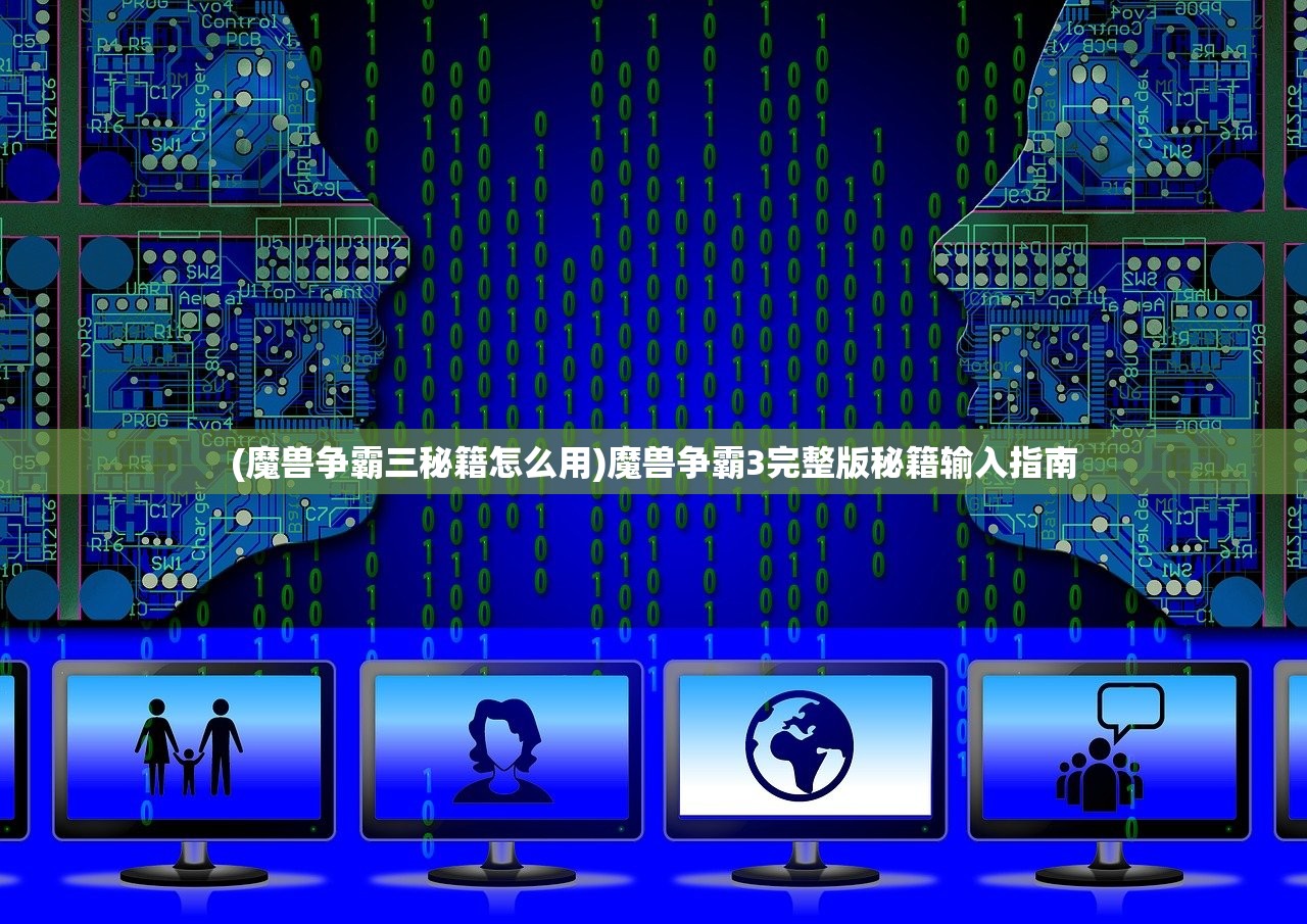 (御剑决手游什么职业厉害点?)御剑决手游，安卓与iOS的跨平台奇幻之旅