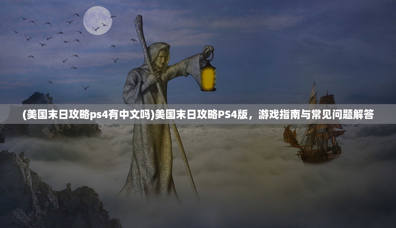 (魔兽争霸3客户端版本暂不支持)解决魔兽争霸客户端版本暂不支持问题的全面指南