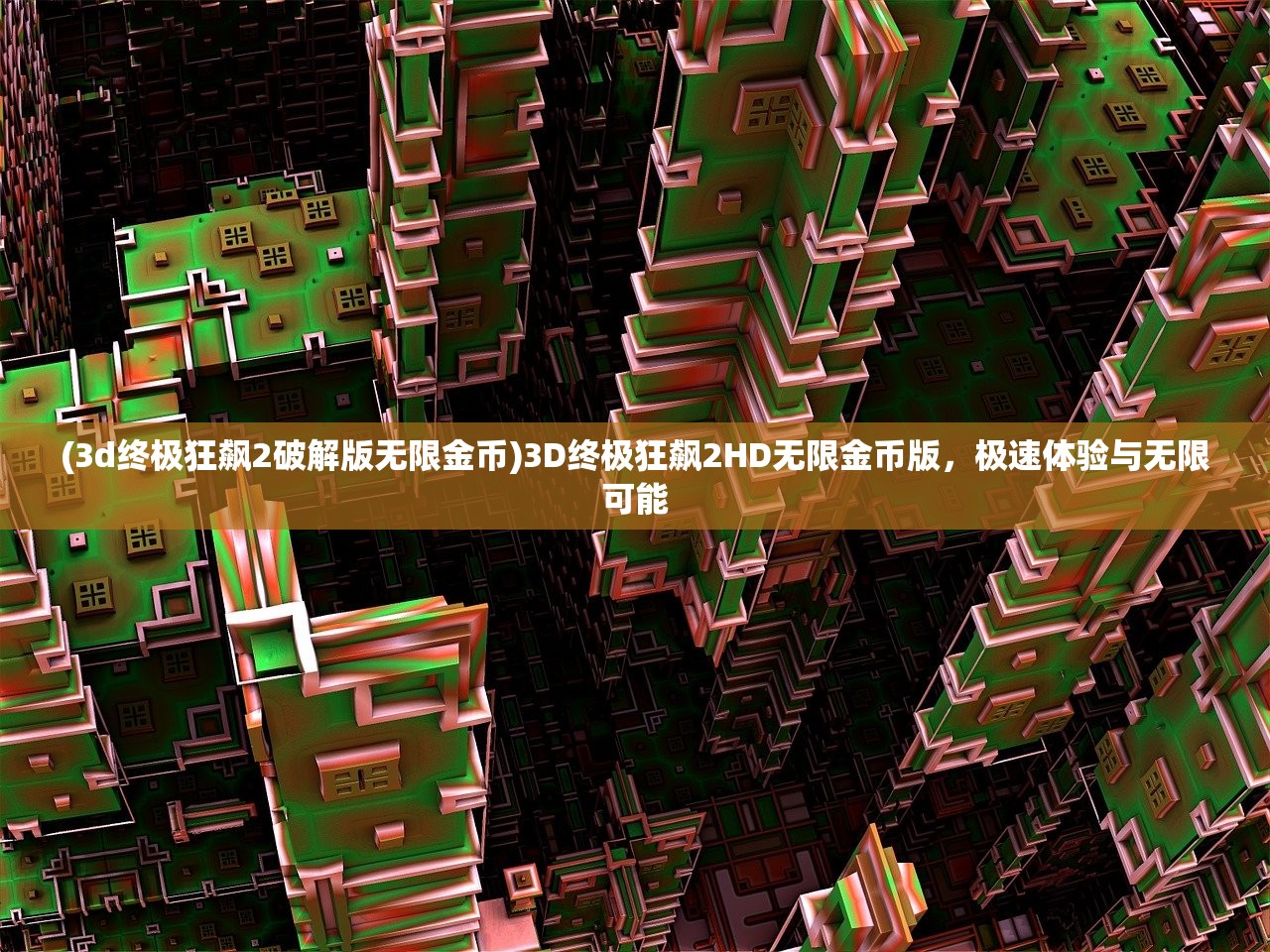 (匠木17)匠木正版官方，探索游戏世界的匠心之作