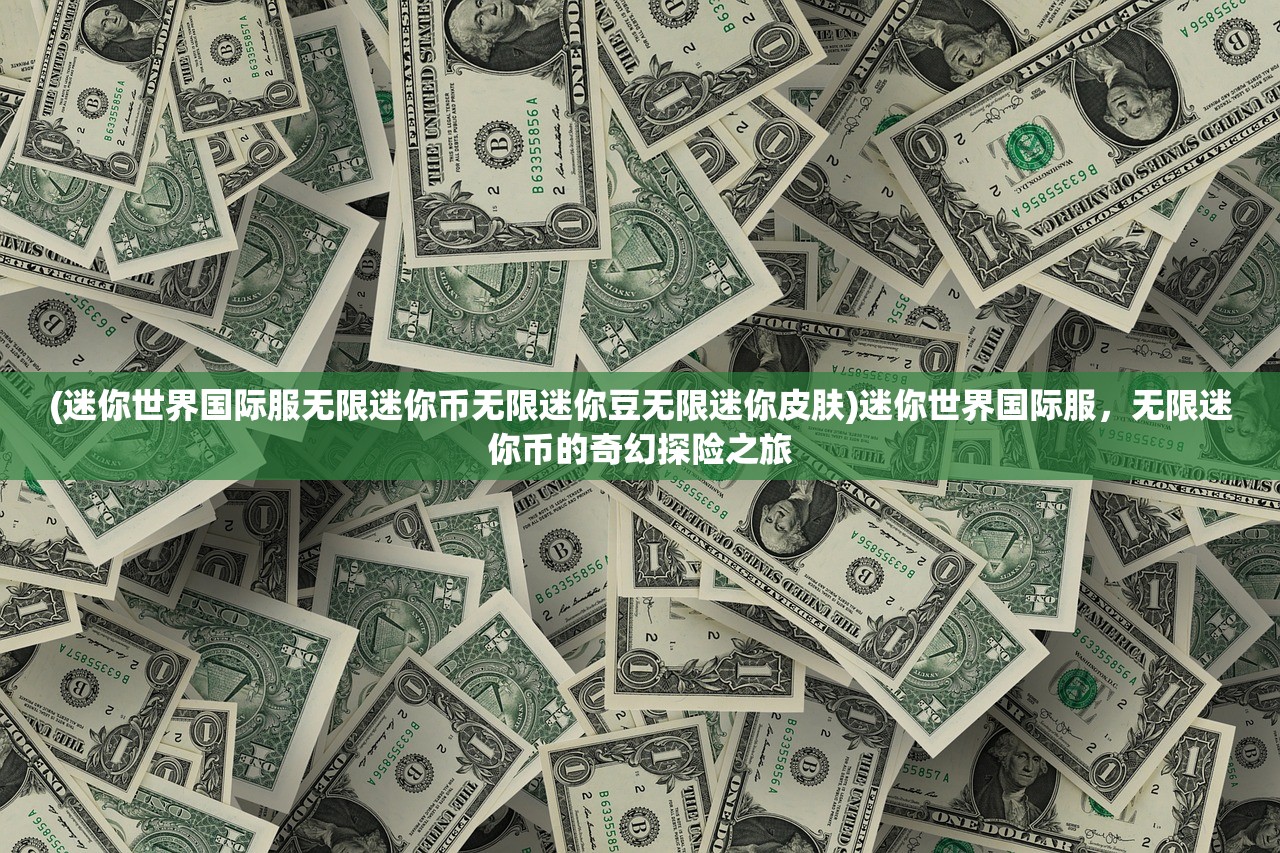 (剑踪情缘激活码)剑踪手游激活码是多少？详解获取方法与常见问题解答