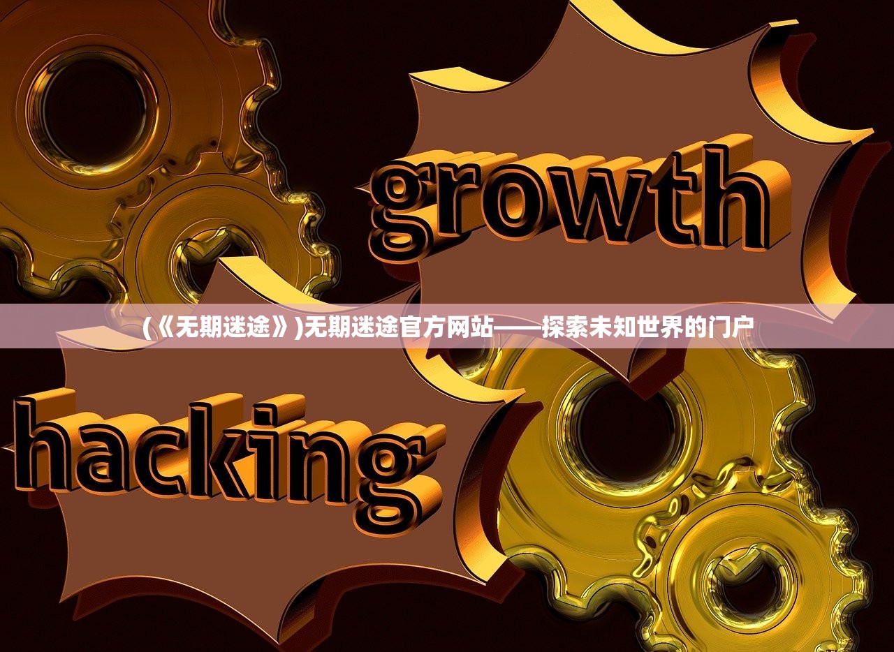 (2345神戒)神戒不是蚊子，免费阅读背后的故事与启示