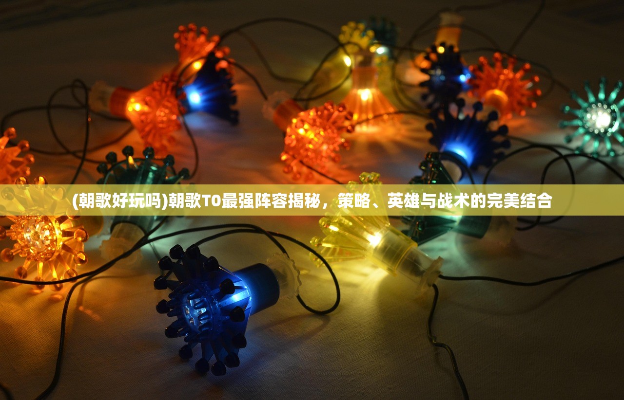 (传奇霸主网页游戏攻略)传奇霸主，网页游戏的新纪元