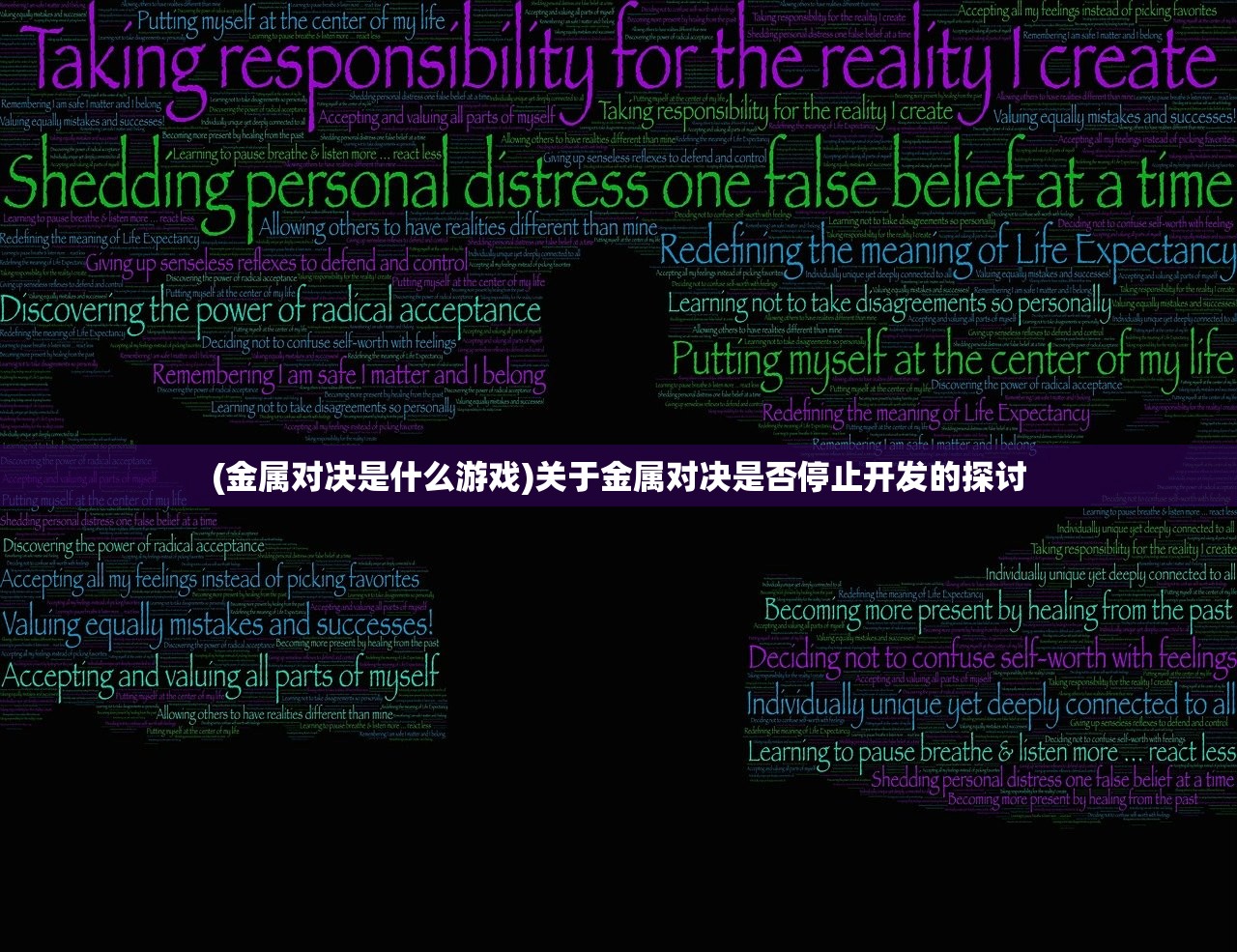 (金属对决是什么游戏)关于金属对决是否停止开发的探讨