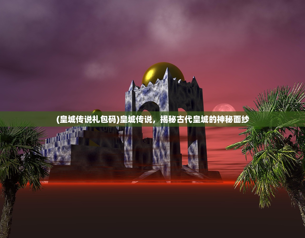(三国影之痕手游怎么玩)三国影之痕手游，深度探索与常见问答解析