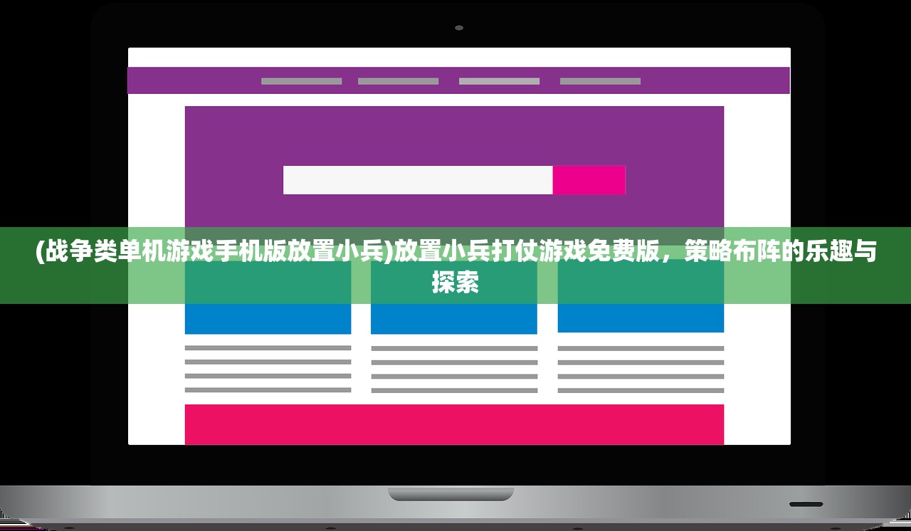 (国战野心家孙綝)国战野心家公孙渊，三国乱世中的英雄与挑战