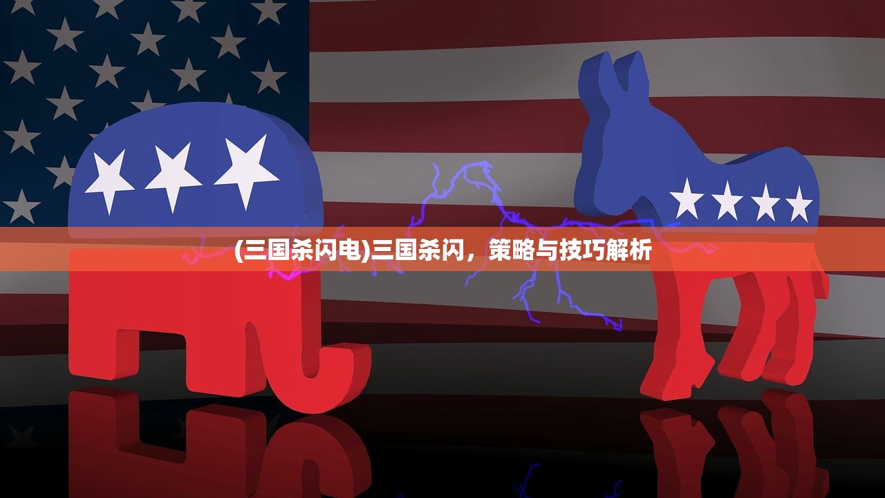 (烽火三国系列武将搭配)烽火三国系列，历史与战略的完美融合