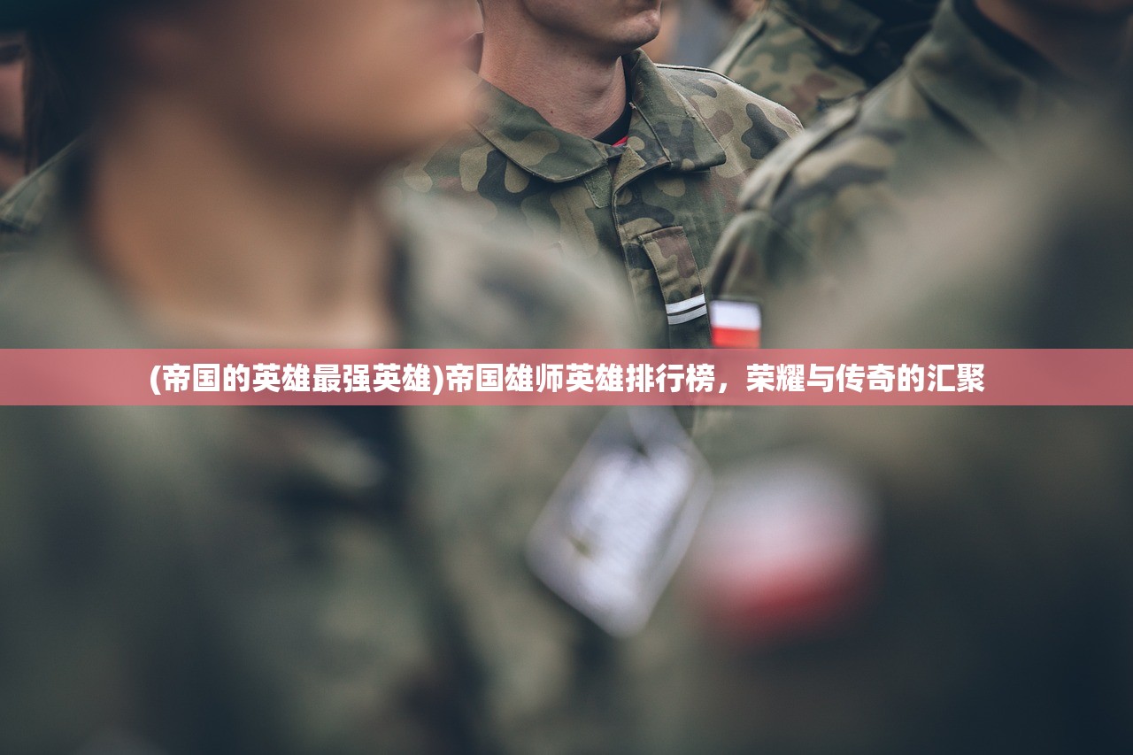 (q版三国回合制手游排行榜)Q版三国回合制手游，重温历史，策略至上