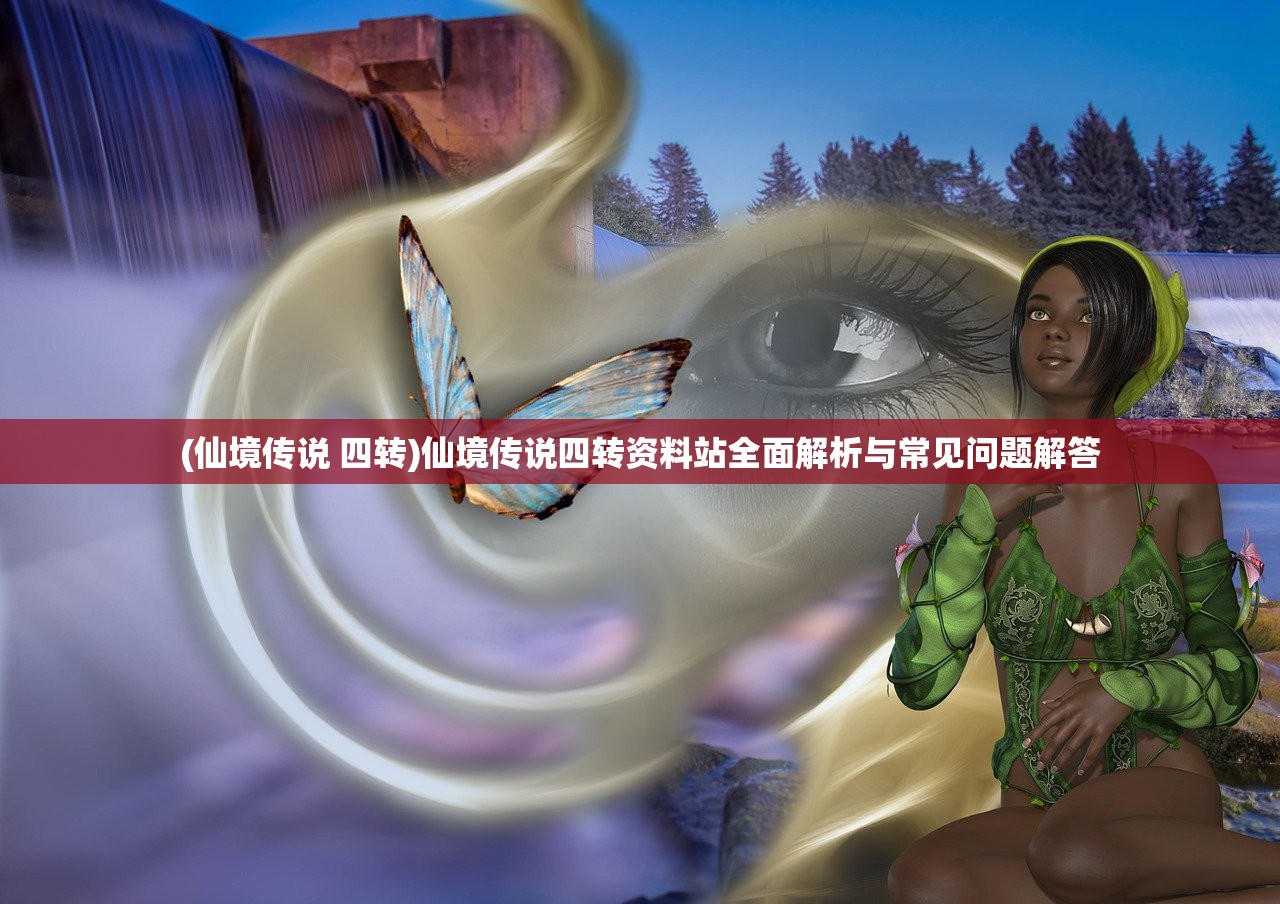 (龙与纷争国服什么时候公测)龙与纷争国服，游戏解析与常见问题解答