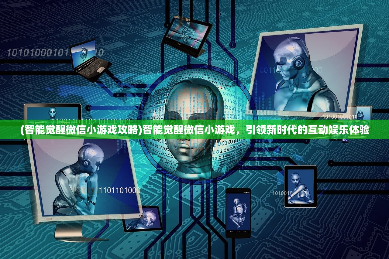 (微信小程序龙魔战纪)基于龙魔战纪截图的深度分析与常见问答