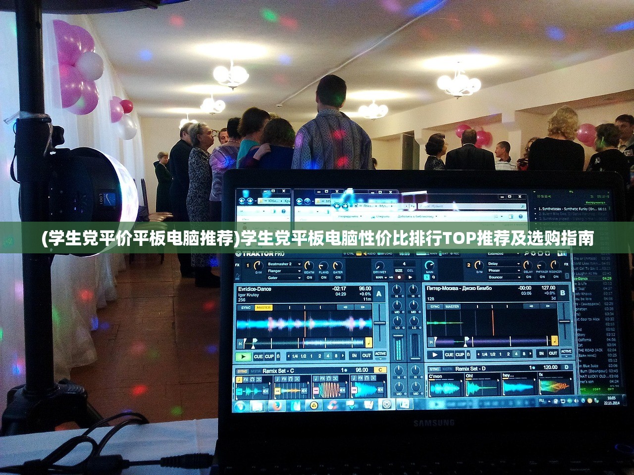 (学生党平价平板电脑推荐)学生党平板电脑性价比排行TOP推荐及选购指南