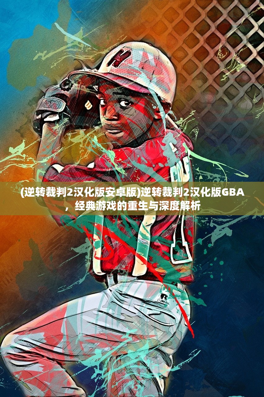 (裁决诗人怎么只有三章了)裁决诗人何以仅三章？探究其背后原因与深层意义