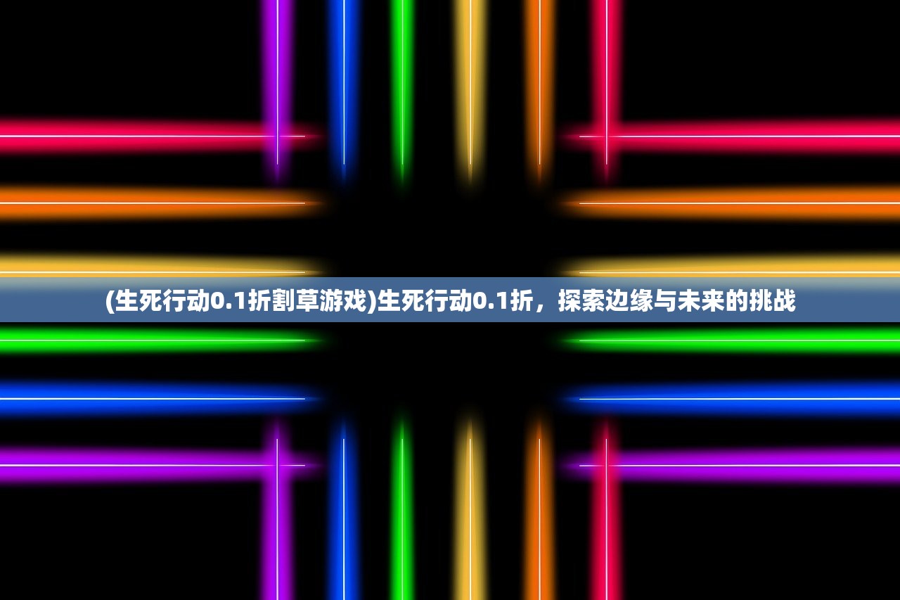 中职篮全力以赴平民攻略，从入门到精通