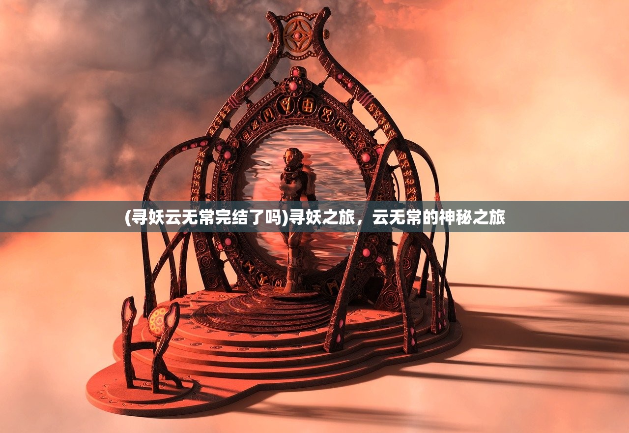 (闪之轨迹3 1.06)闪之轨迹3 PC中文版，深度解析与体验分享