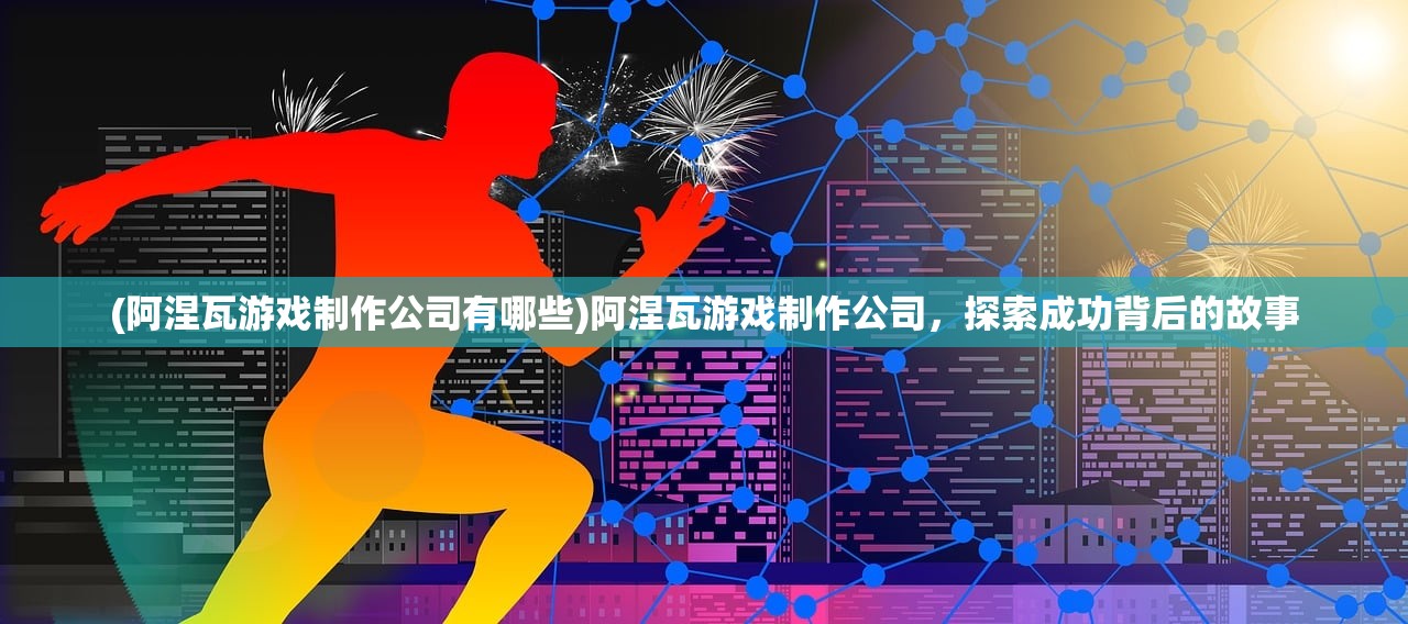 (闪之轨迹3 1.06)闪之轨迹3 PC中文版，深度解析与体验分享
