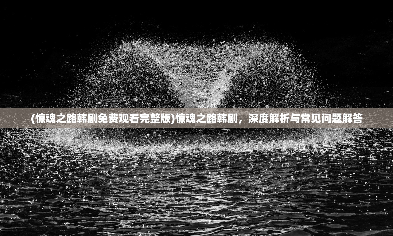 (铁血荣耀1-100完整版)铁血荣耀，荣耀之路的荣耀与荣耀背后的故事——全100集免费观看指南