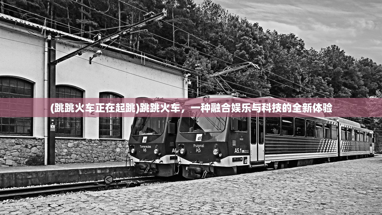 (4399醉游三国经典版)4399醉游三国，深度探索这款经典游戏